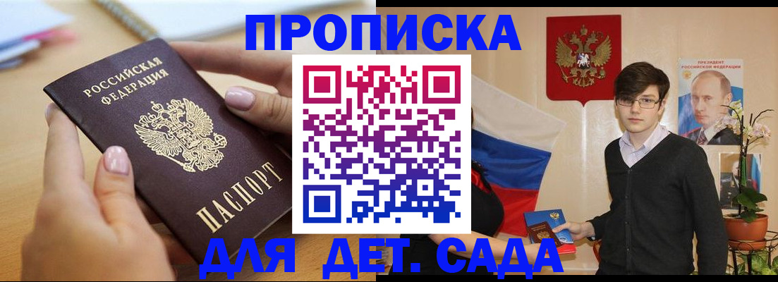временная регистрация собственник в Марий Эл
