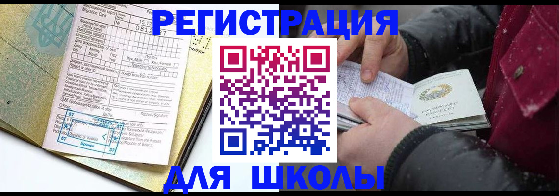 прописка от собственника в Марий Эл