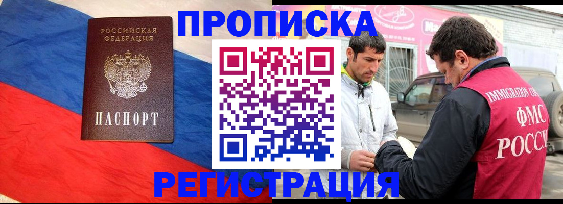 временная регистрация 2025 в Марий Эл
